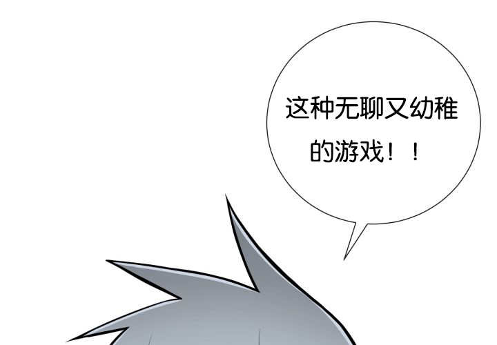 《旷野之息》漫画最新章节第28章和我说说免费下拉式在线观看章节第【73】张图片