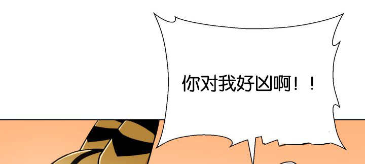 《旷野之息》漫画最新章节第45章再摇一下免费下拉式在线观看章节第【3】张图片