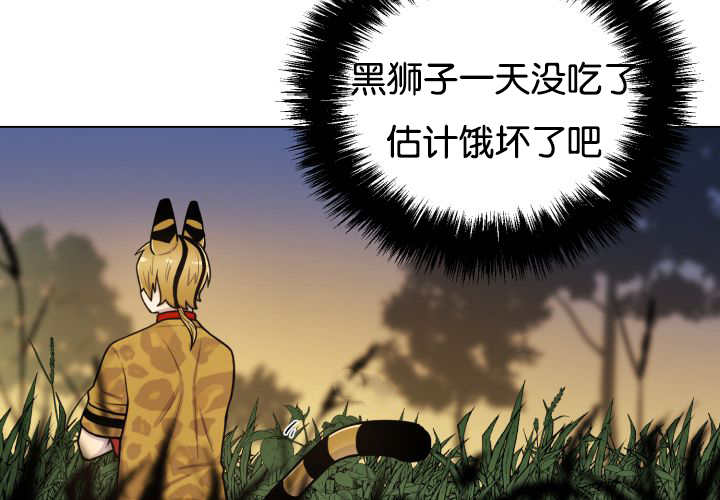 《旷野之息》漫画最新章节第49章你听我说免费下拉式在线观看章节第【52】张图片