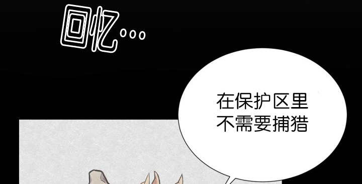 《旷野之息》漫画最新章节第54章不难受吗免费下拉式在线观看章节第【32】张图片