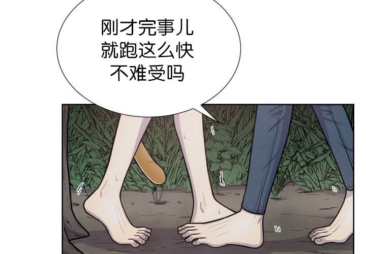 《旷野之息》漫画最新章节第54章不难受吗免费下拉式在线观看章节第【20】张图片