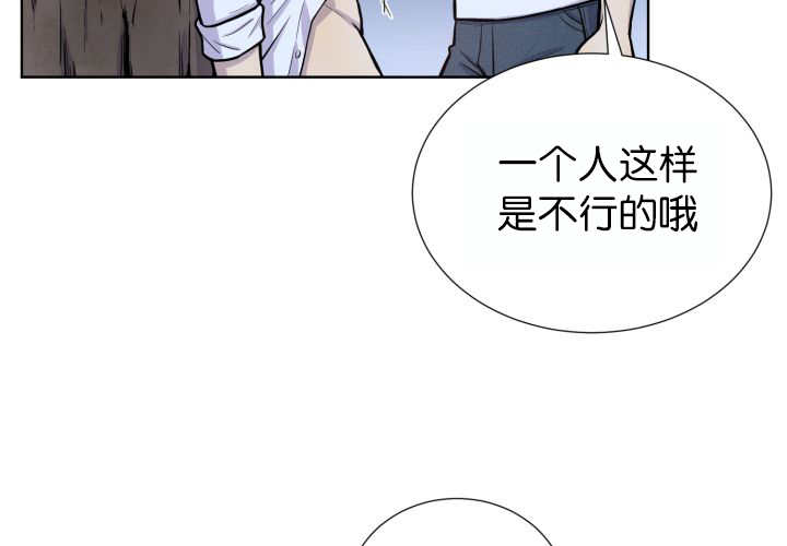 《旷野之息》漫画最新章节第54章不难受吗免费下拉式在线观看章节第【18】张图片