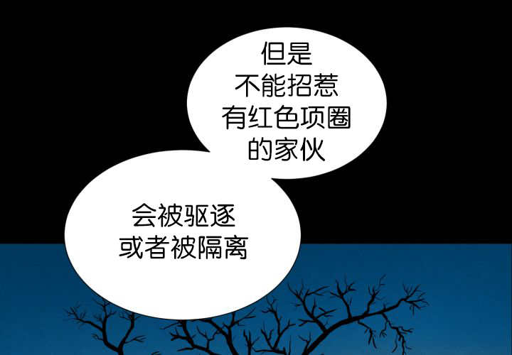 《旷野之息》漫画最新章节第54章不难受吗免费下拉式在线观看章节第【30】张图片