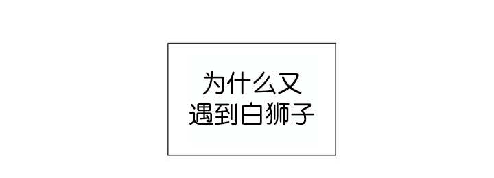 旷野之息-第55章会坏掉的全彩韩漫标签