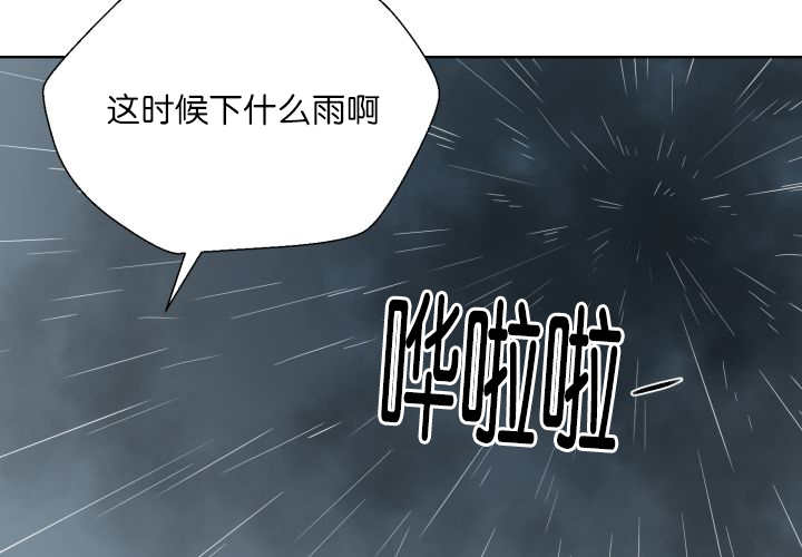 《旷野之息》漫画最新章节第60章因为舒服免费下拉式在线观看章节第【8】张图片