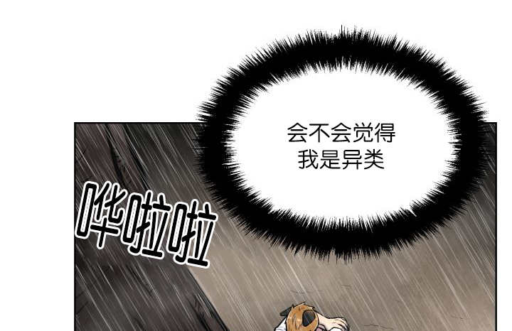 《旷野之息》漫画最新章节第60章因为舒服免费下拉式在线观看章节第【41】张图片