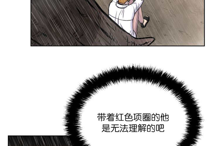 《旷野之息》漫画最新章节第60章因为舒服免费下拉式在线观看章节第【40】张图片