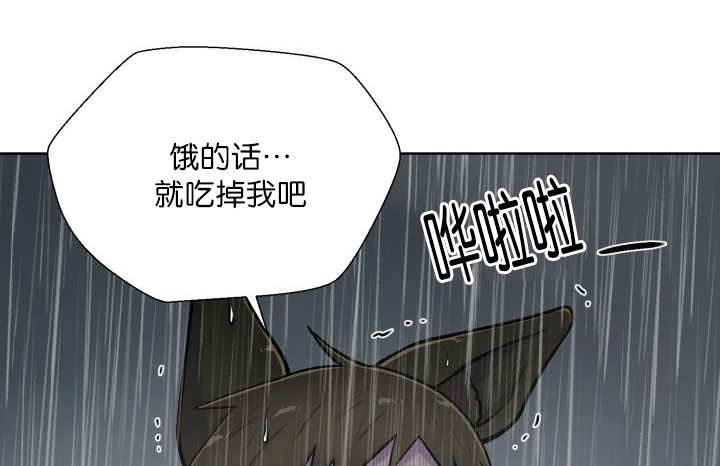 《旷野之息》漫画最新章节第61章想清楚了免费下拉式在线观看章节第【64】张图片