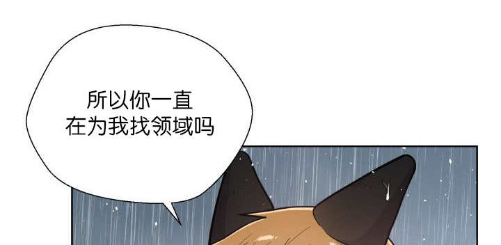 《旷野之息》漫画最新章节第62章怕弄疼我免费下拉式在线观看章节第【53】张图片