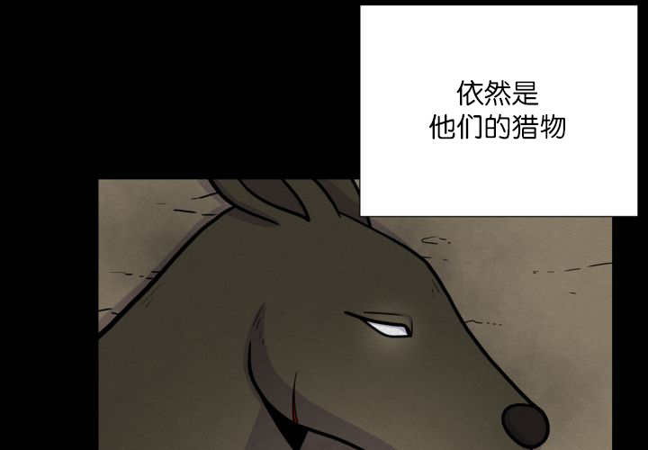 《旷野之息》漫画最新章节第66章因为是你免费下拉式在线观看章节第【51】张图片