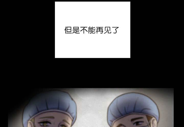 《旷野之息》漫画最新章节第68章想再见他免费下拉式在线观看章节第【45】张图片