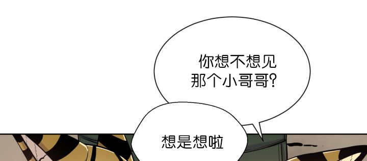 《旷野之息》漫画最新章节第68章想再见他免费下拉式在线观看章节第【72】张图片