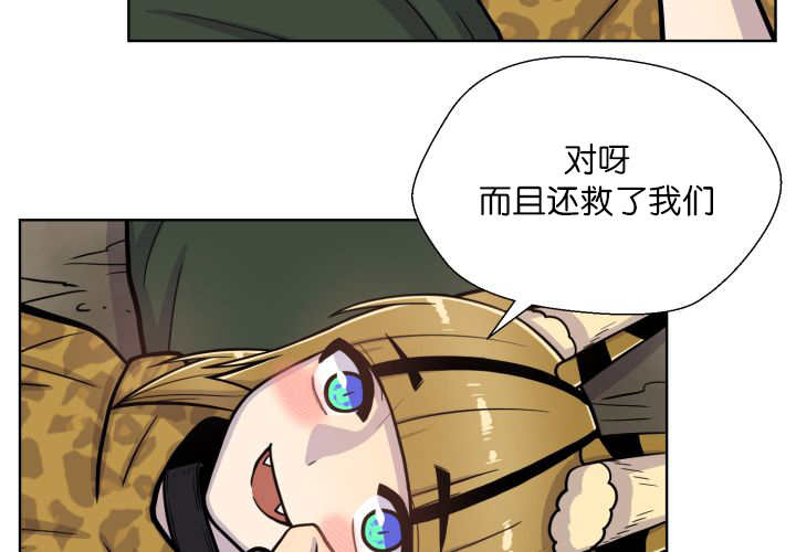 《旷野之息》漫画最新章节第68章想再见他免费下拉式在线观看章节第【80】张图片