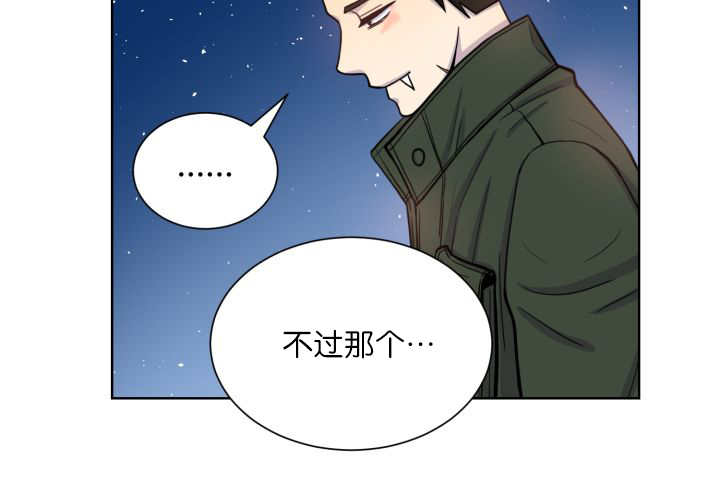 《旷野之息》漫画最新章节第68章想再见他免费下拉式在线观看章节第【75】张图片