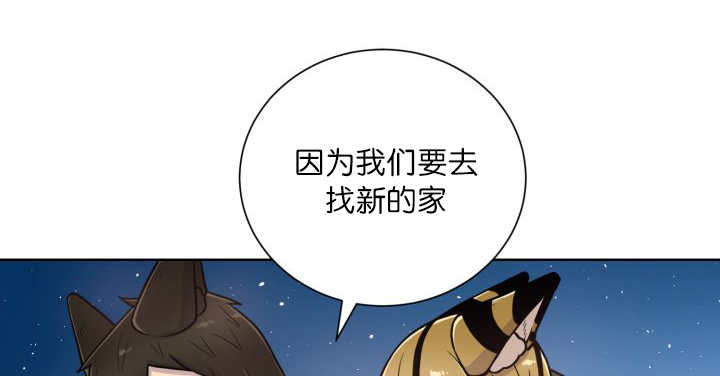 《旷野之息》漫画最新章节第68章想再见他免费下拉式在线观看章节第【67】张图片