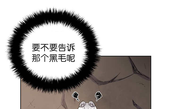 《旷野之息》漫画最新章节第70章懒得要死免费下拉式在线观看章节第【7】张图片