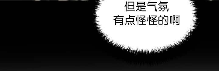 《旷野之息》漫画最新章节第70章懒得要死免费下拉式在线观看章节第【8】张图片