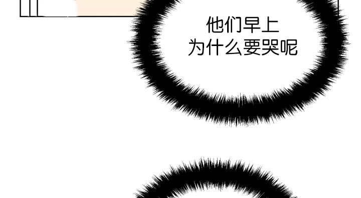 《旷野之息》漫画最新章节第70章懒得要死免费下拉式在线观看章节第【3】张图片