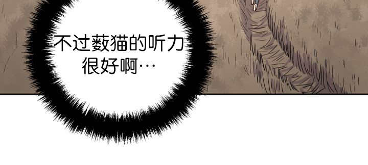 《旷野之息》漫画最新章节第70章懒得要死免费下拉式在线观看章节第【42】张图片