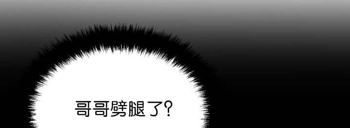 《旷野之息》漫画最新章节第70章懒得要死免费下拉式在线观看章节第【10】张图片