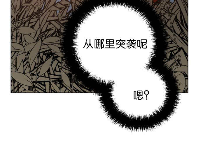 《旷野之息》漫画最新章节第70章懒得要死免费下拉式在线观看章节第【40】张图片