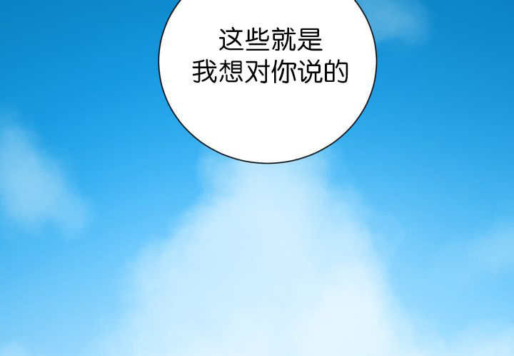 《旷野之息》漫画最新章节第70章懒得要死免费下拉式在线观看章节第【28】张图片