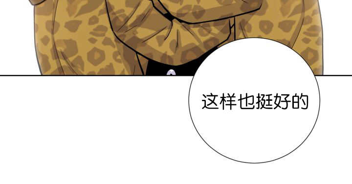 《旷野之息》漫画最新章节第71章你在干嘛免费下拉式在线观看章节第【32】张图片