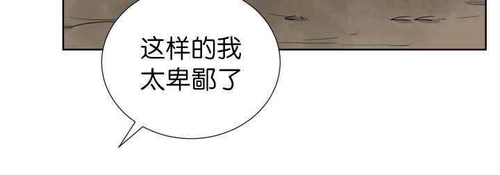 《旷野之息》漫画最新章节第71章你在干嘛免费下拉式在线观看章节第【22】张图片