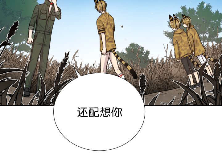 《旷野之息》漫画最新章节第71章你在干嘛免费下拉式在线观看章节第【20】张图片