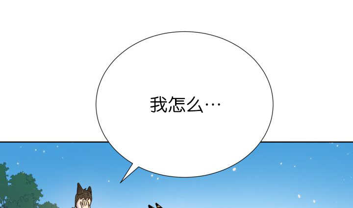 《旷野之息》漫画最新章节第71章你在干嘛免费下拉式在线观看章节第【21】张图片