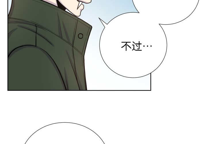 《旷野之息》漫画最新章节第71章你在干嘛免费下拉式在线观看章节第【39】张图片