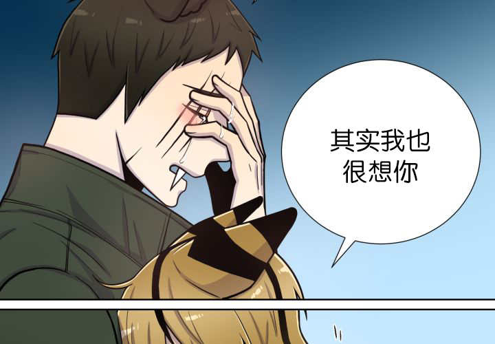 《旷野之息》漫画最新章节第71章你在干嘛免费下拉式在线观看章节第【18】张图片