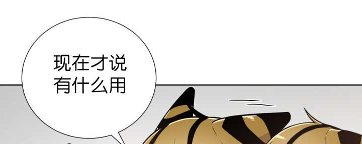 《旷野之息》漫画最新章节第71章你在干嘛免费下拉式在线观看章节第【43】张图片