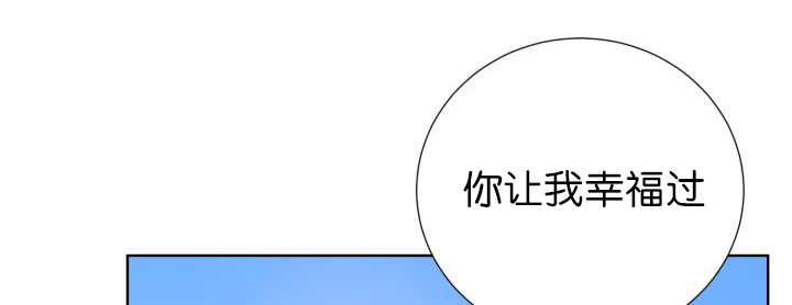 《旷野之息》漫画最新章节第72章让我幸福免费下拉式在线观看章节第【61】张图片