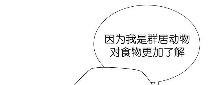 《旷野之息》漫画最新章节第74章能负责吗免费下拉式在线观看章节第【18】张图片