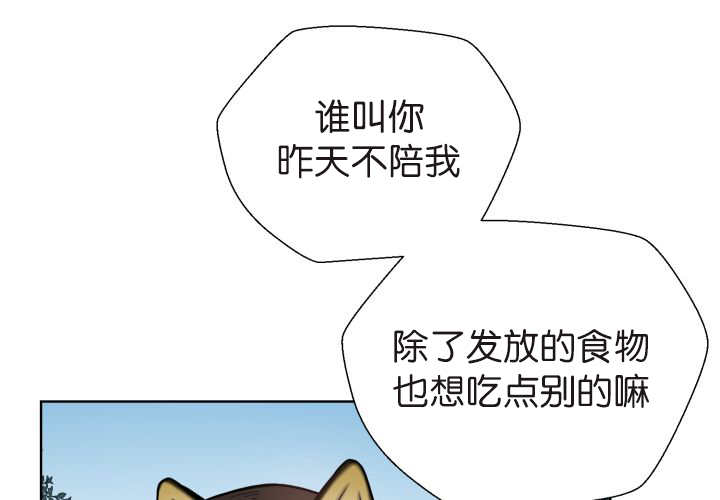 《旷野之息》漫画最新章节第74章能负责吗免费下拉式在线观看章节第【45】张图片