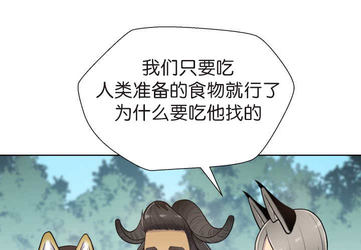 《旷野之息》漫画最新章节第74章能负责吗免费下拉式在线观看章节第【35】张图片