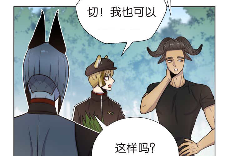 《旷野之息》漫画最新章节第74章能负责吗免费下拉式在线观看章节第【17】张图片