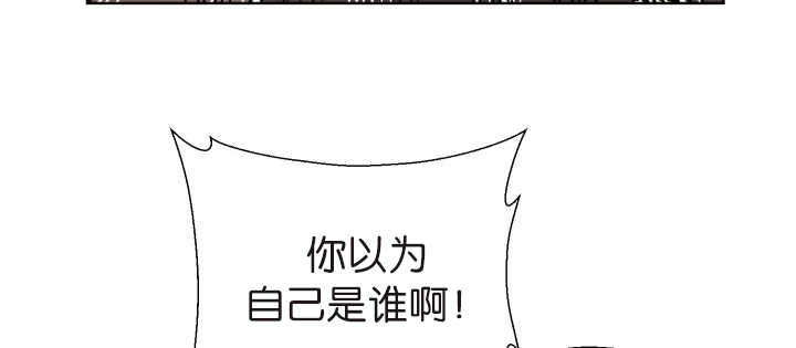 《旷野之息》漫画最新章节第74章能负责吗免费下拉式在线观看章节第【4】张图片