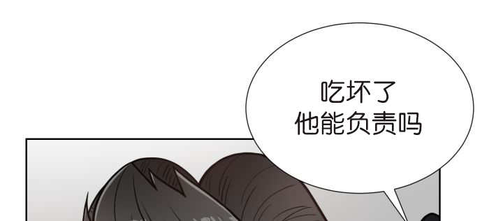 《旷野之息》漫画最新章节第74章能负责吗免费下拉式在线观看章节第【33】张图片