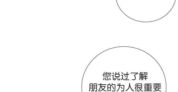 《旷野之息》漫画最新章节第75章早该知道免费下拉式在线观看章节第【27】张图片