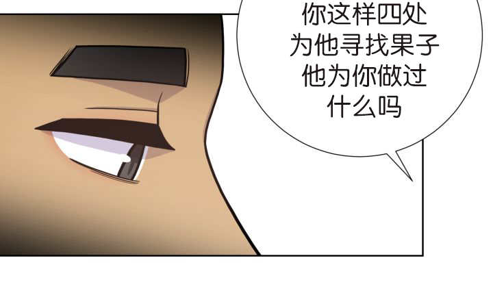 《旷野之息》漫画最新章节第75章早该知道免费下拉式在线观看章节第【12】张图片