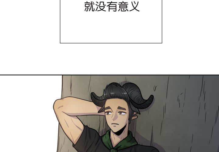 《旷野之息》漫画最新章节第75章早该知道免费下拉式在线观看章节第【34】张图片