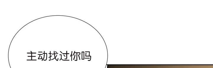 《旷野之息》漫画最新章节第75章早该知道免费下拉式在线观看章节第【14】张图片