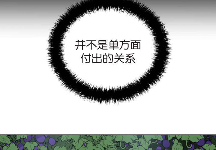 《旷野之息》漫画最新章节第75章早该知道免费下拉式在线观看章节第【6】张图片