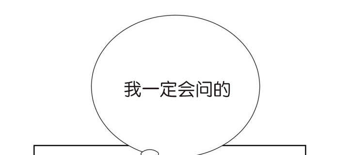 《旷野之息》漫画最新章节第76章去吓吓他免费下拉式在线观看章节第【51】张图片