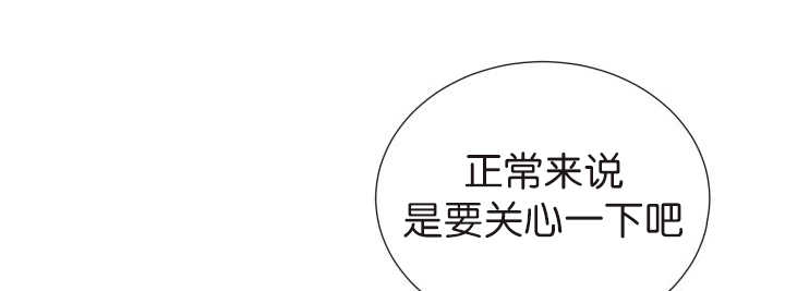 《旷野之息》漫画最新章节第76章去吓吓他免费下拉式在线观看章节第【54】张图片