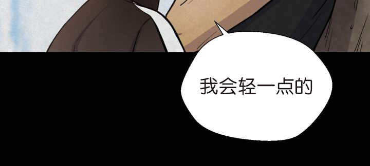 《旷野之息》漫画最新章节第76章去吓吓他免费下拉式在线观看章节第【59】张图片