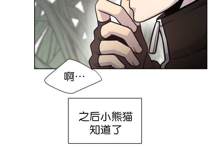 《旷野之息》漫画最新章节第76章去吓吓他免费下拉式在线观看章节第【1】张图片