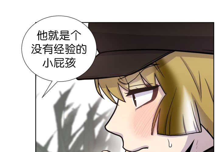 《旷野之息》漫画最新章节第76章去吓吓他免费下拉式在线观看章节第【2】张图片